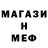 Первитин мет Makhar Straider