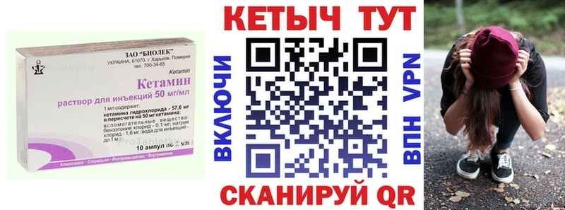 КЕТАМИН ketamine  Пугачёв 