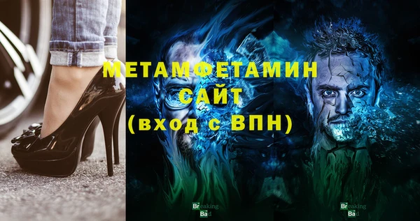 метамфетамин Арсеньев