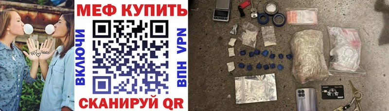 Меф мяу мяу  Пугачёв